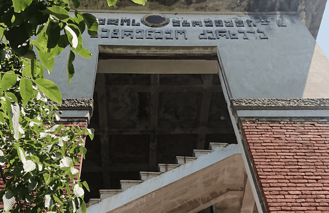 Kutaisi Silk Factory